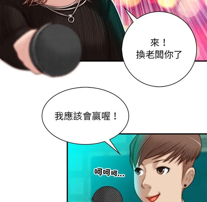 手工饰品工厂 - 第5话 - page 79