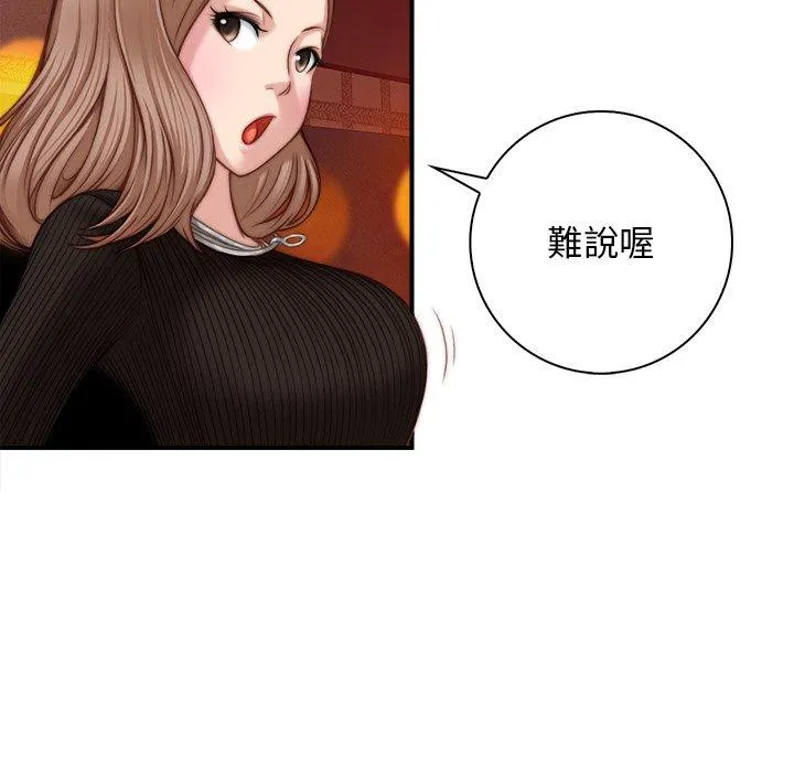 手工饰品工厂 - 第5话 - page 81