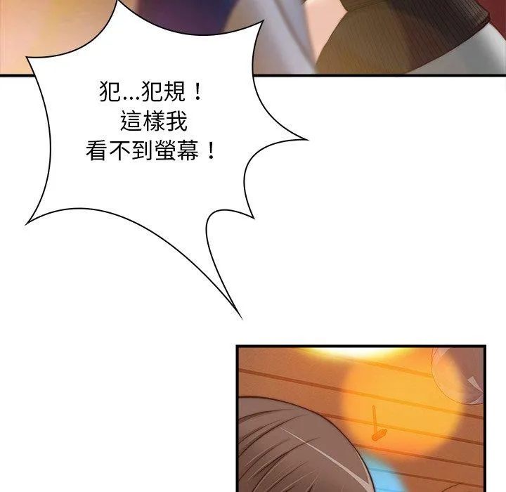 手工饰品工厂 - 第5话 - page 85