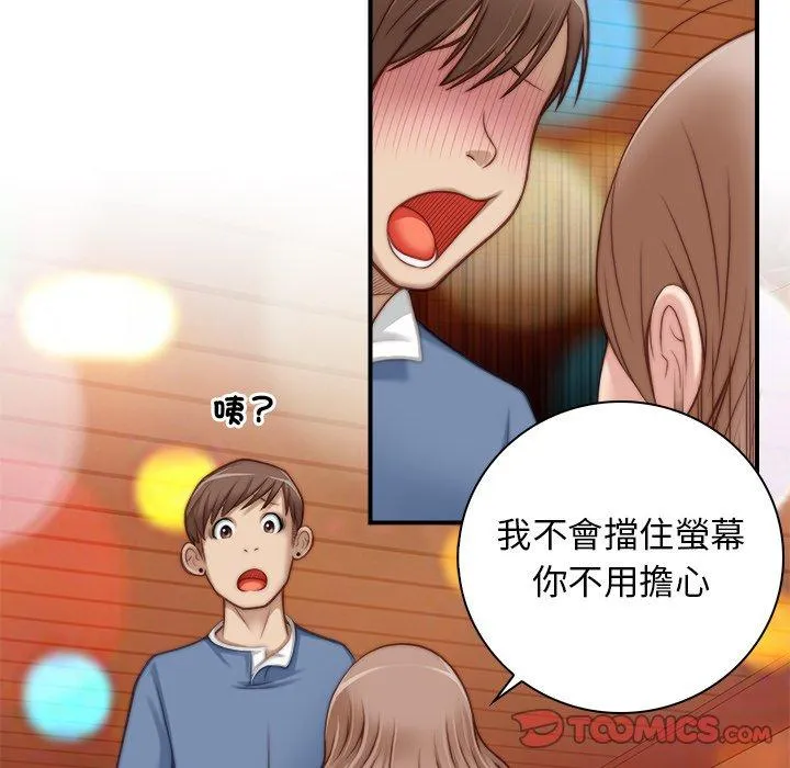 手工饰品工厂 - 第5话 - page 86