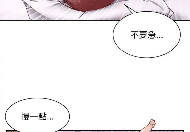 手工饰品工厂 - 第1话 - page 3