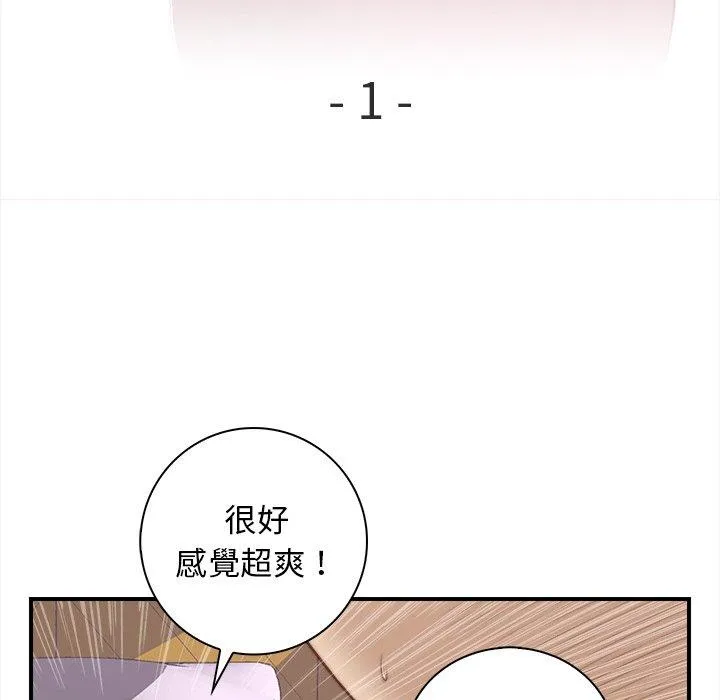 手工饰品工厂 - 第1话 - page 9