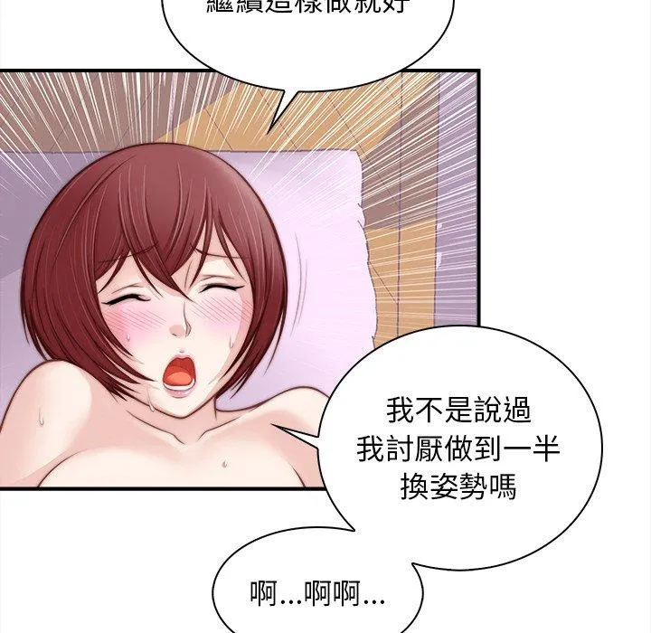 手工饰品工厂 - 第1话 - page 15