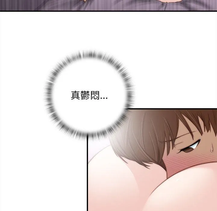 手工饰品工厂 - 第1话 - page 19