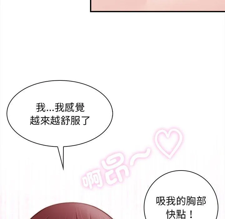 手工饰品工厂 - 第1话 - page 20