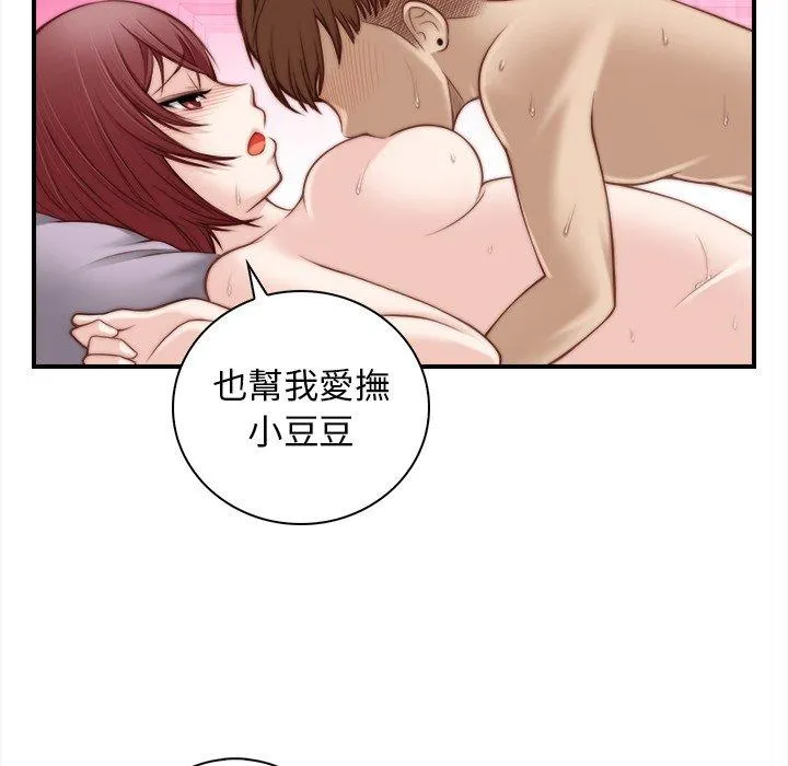 手工饰品工厂 - 第1话 - page 26