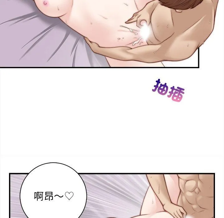 手工饰品工厂 - 第1话 - page 30