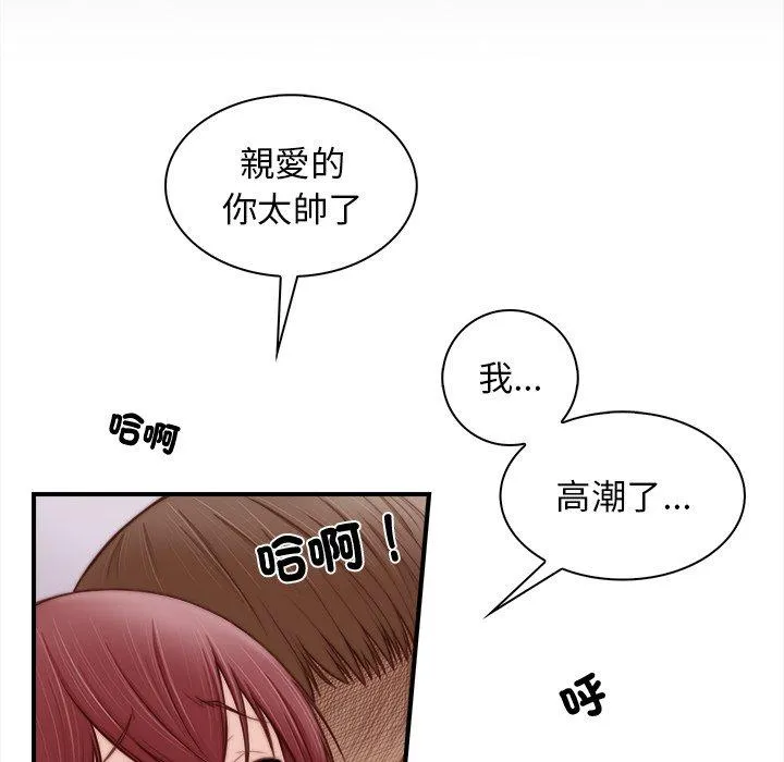 手工饰品工厂 - 第1话 - page 36