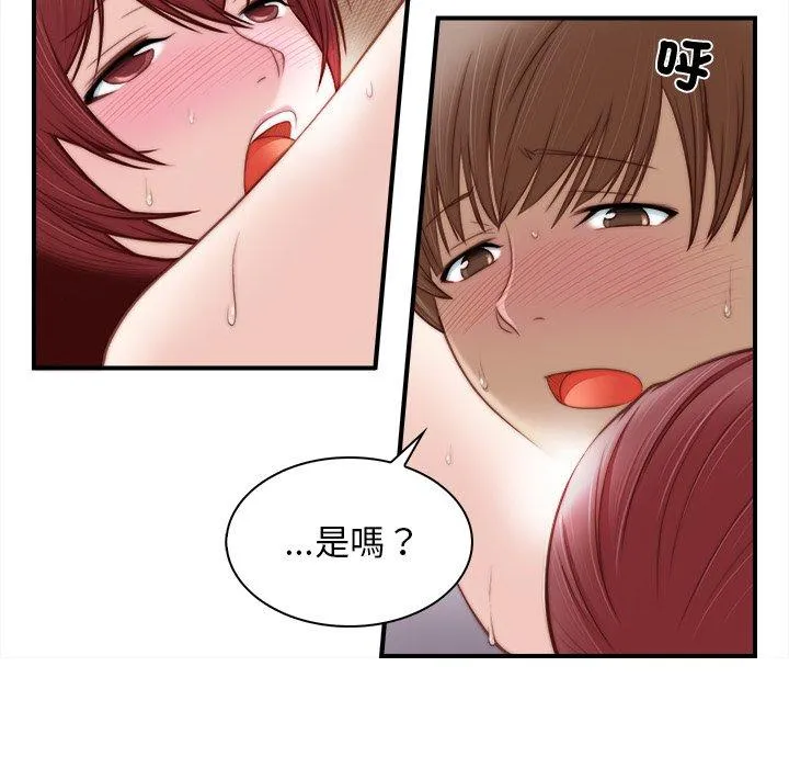手工饰品工厂 - 第1话 - page 37