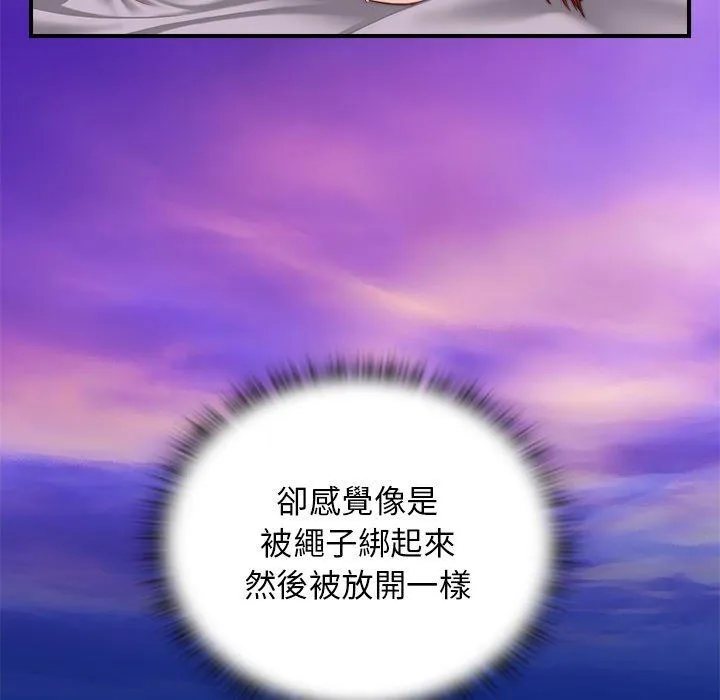 手工饰品工厂 - 第1话 - page 39