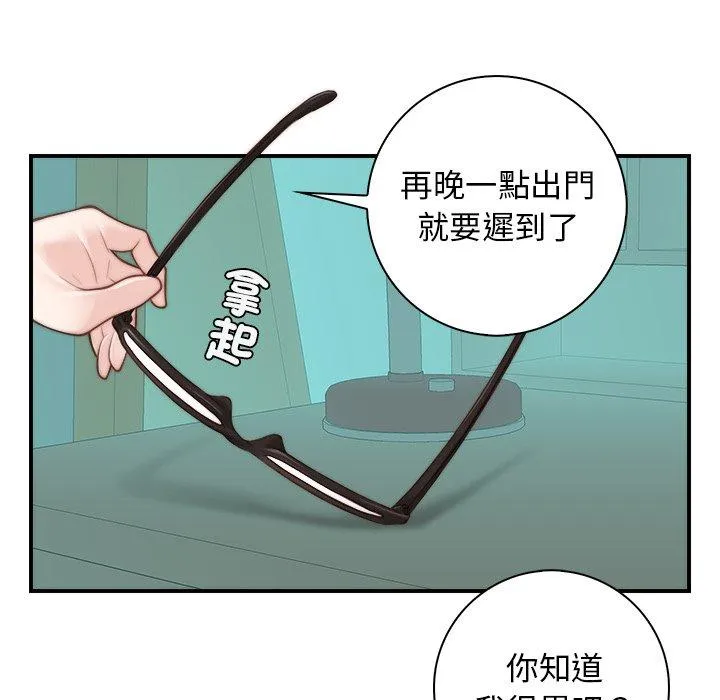 手工饰品工厂 - 第1话 - page 45