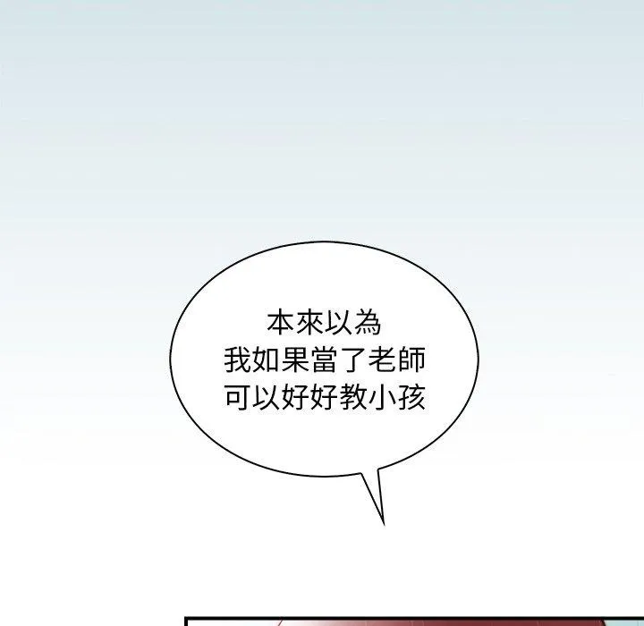 手工饰品工厂 - 第1话 - page 50