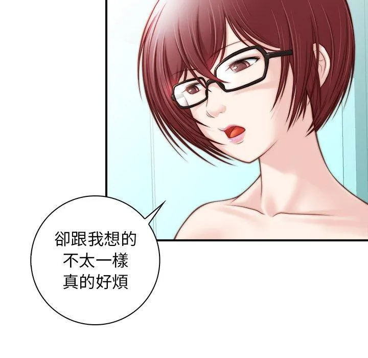 手工饰品工厂 - 第1话 - page 51