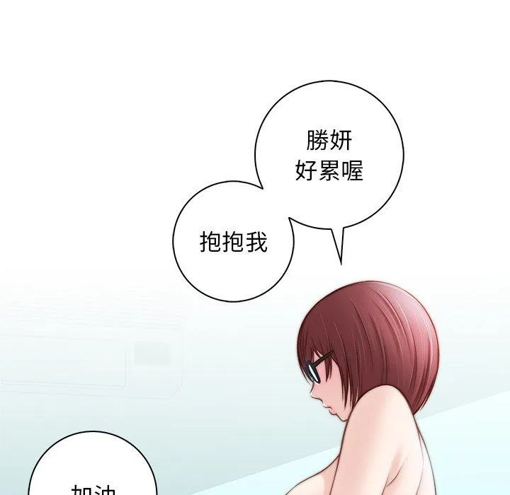 手工饰品工厂 - 第1话 - page 52