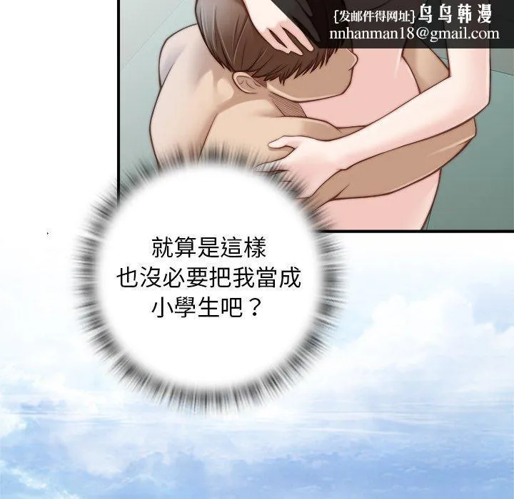 手工饰品工厂 - 第1话 - page 55