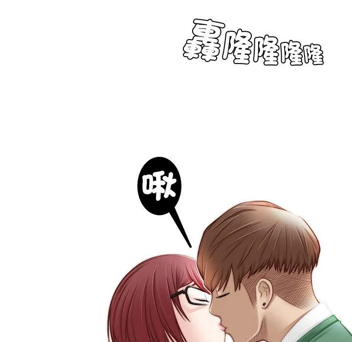 手工饰品工厂 - 第1话 - page 59