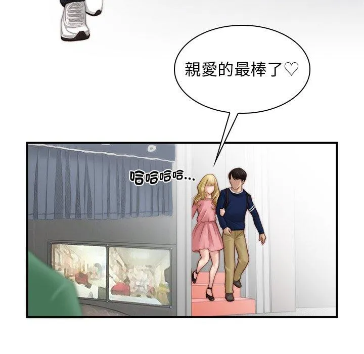 手工饰品工厂 - 第1话 - page 68