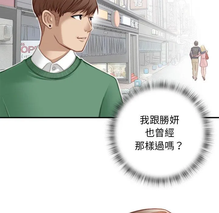 手工饰品工厂 - 第1话 - page 70