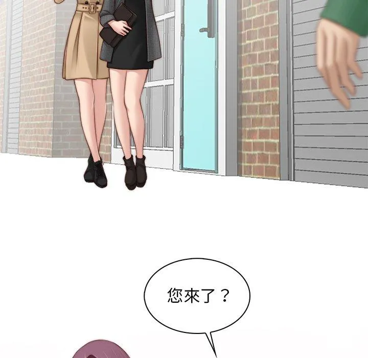 手工饰品工厂 - 第1话 - page 73