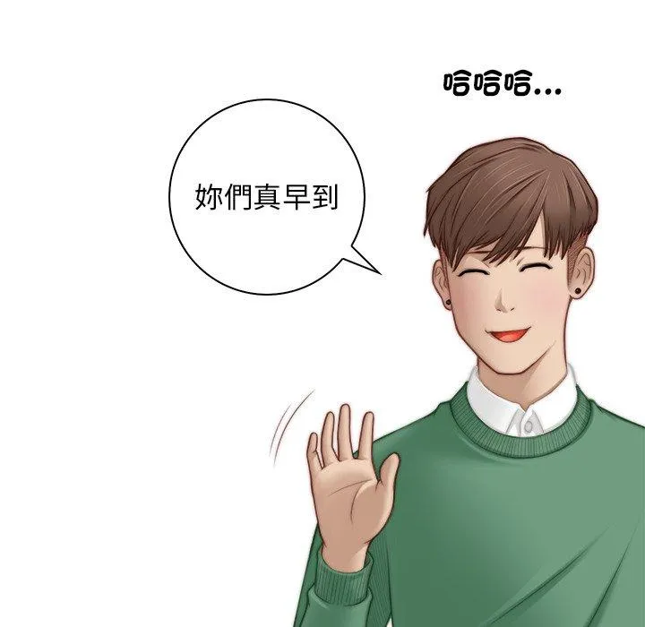 手工饰品工厂 - 第1话 - page 75