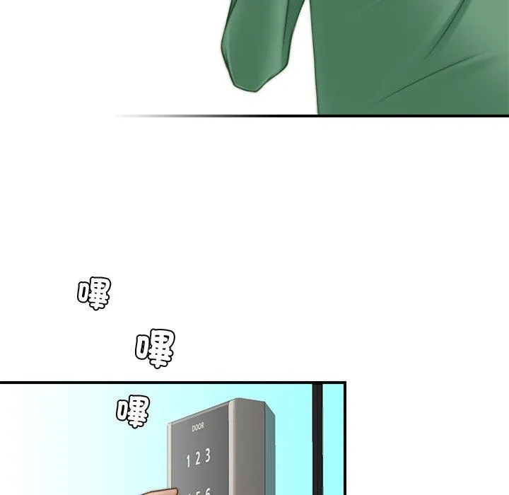 手工饰品工厂 - 第1话 - page 76