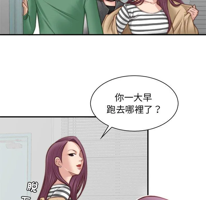 手工饰品工厂 - 第1话 - page 78