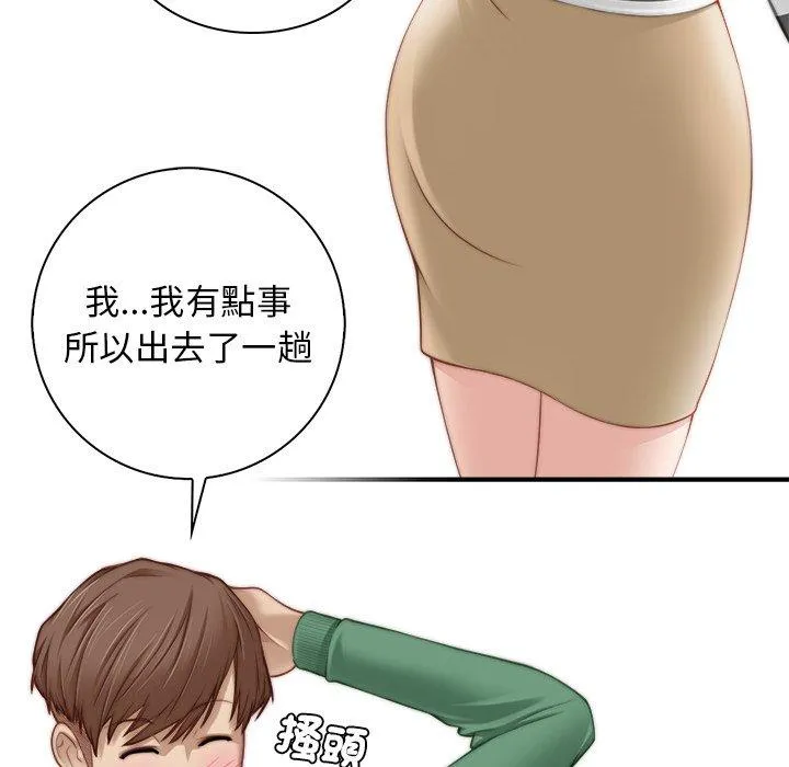 手工饰品工厂 - 第1话 - page 80