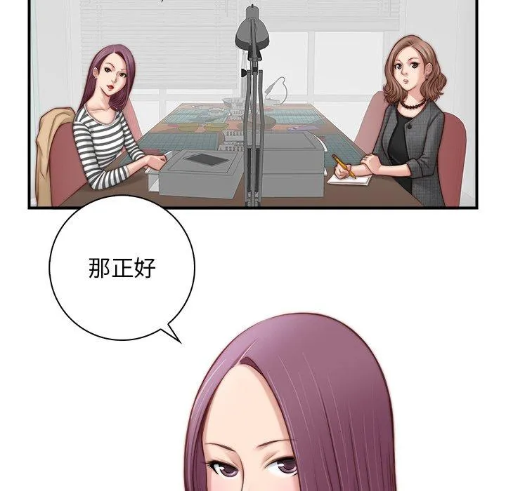 手工饰品工厂 - 第1话 - page 84