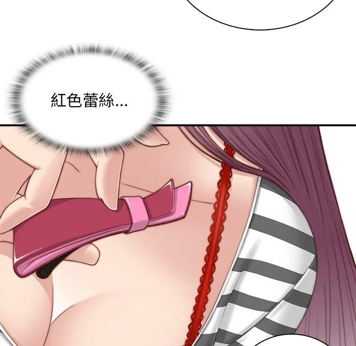 手工饰品工厂 - 第1话 - page 86
