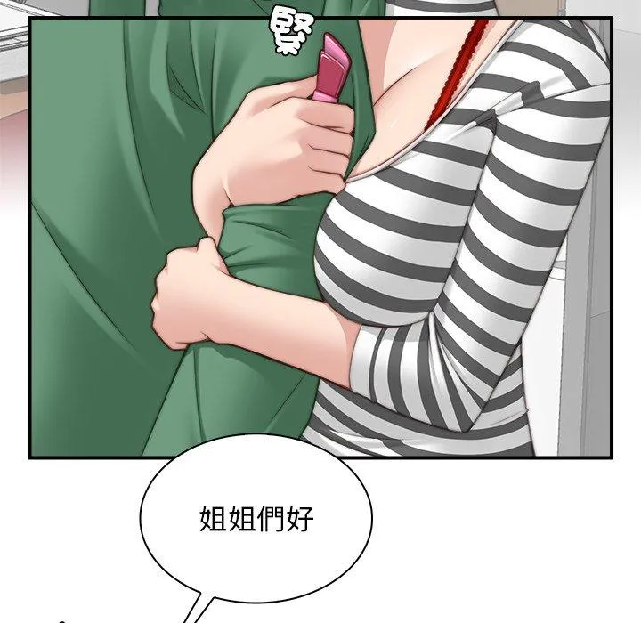 手工饰品工厂 - 第1话 - page 89