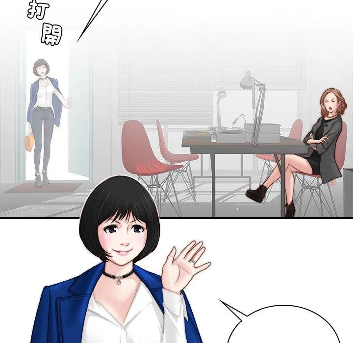 手工饰品工厂 - 第1话 - page 90