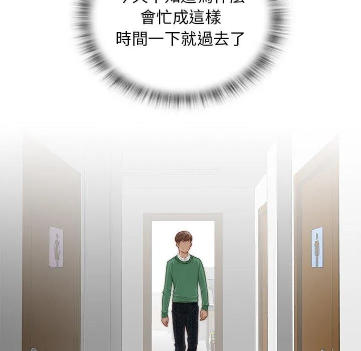 手工饰品工厂 - 第1话 - page 101