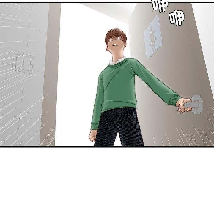 手工饰品工厂 - 第1话 - page 104
