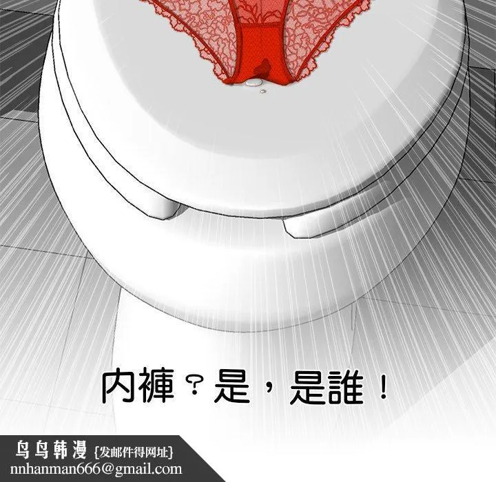 手工饰品工厂 - 第1话 - page 108