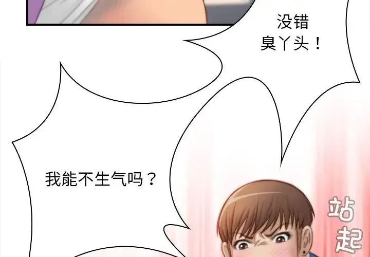 手工饰品工厂 - 第26話 - page 4