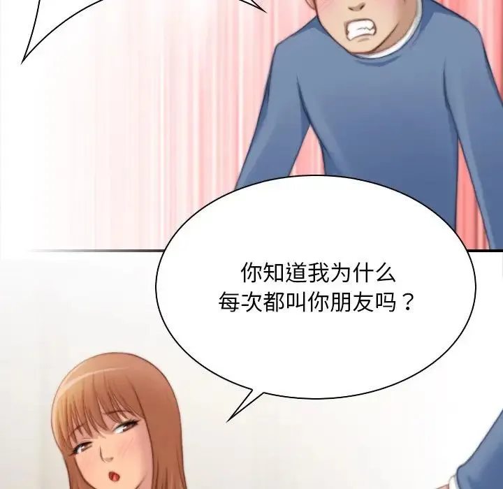 手工饰品工厂 - 第26話 - page 5