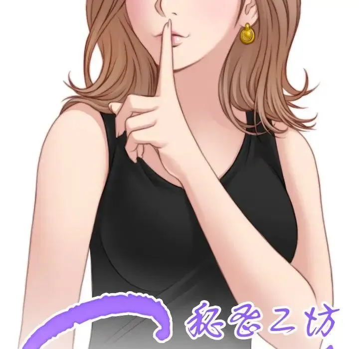 手工饰品工厂 - 第26話 - page 8