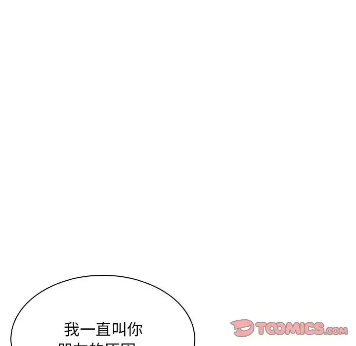 手工饰品工厂 - 第26話 - page 10