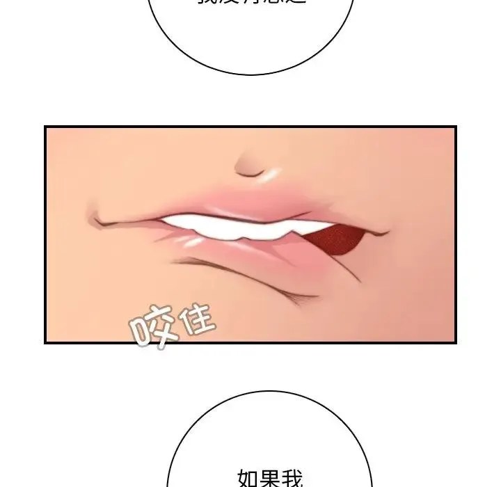手工饰品工厂 - 第26話 - page 13