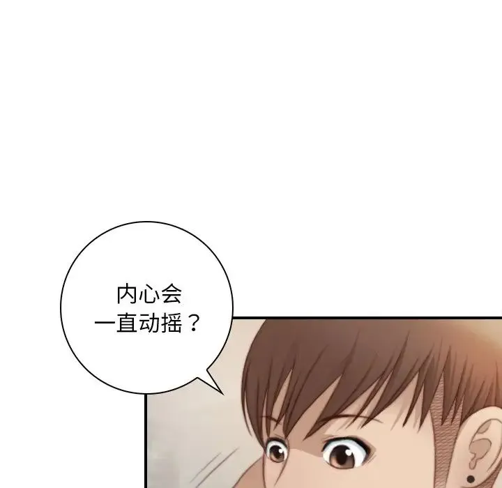 手工饰品工厂 - 第26話 - page 15