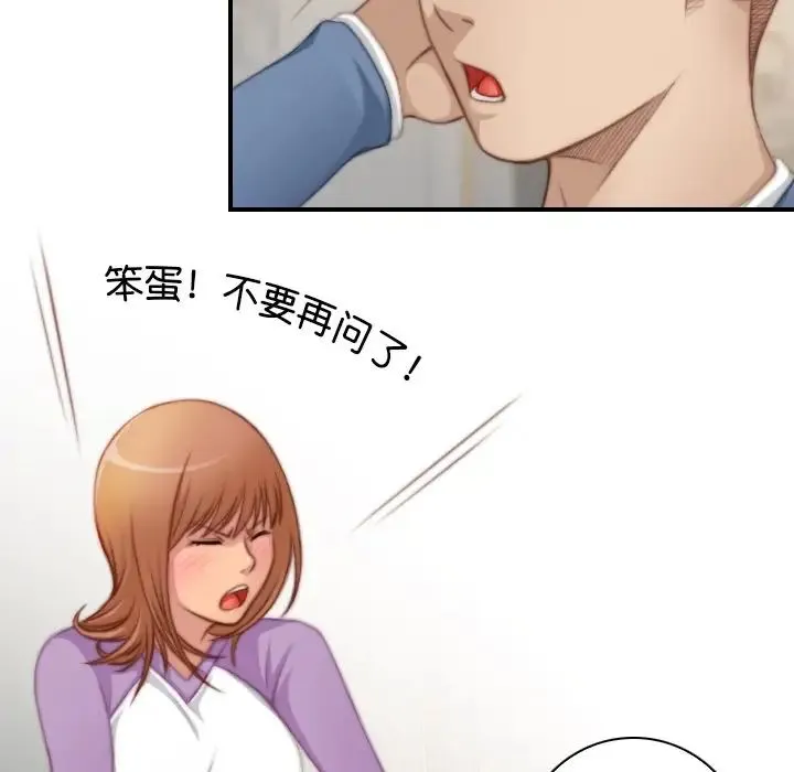 手工饰品工厂 - 第26話 - page 16