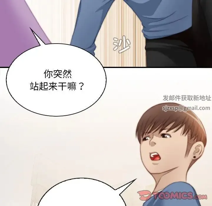 手工饰品工厂 - 第26話 - page 22