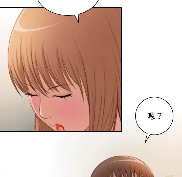 手工饰品工厂 - 第26話 - page 24