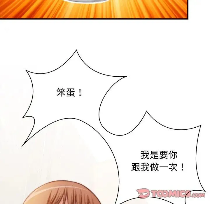 手工饰品工厂 - 第26話 - page 34