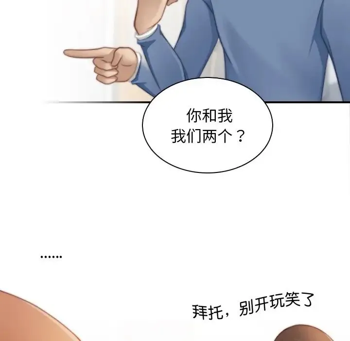 手工饰品工厂 - 第26話 - page 37