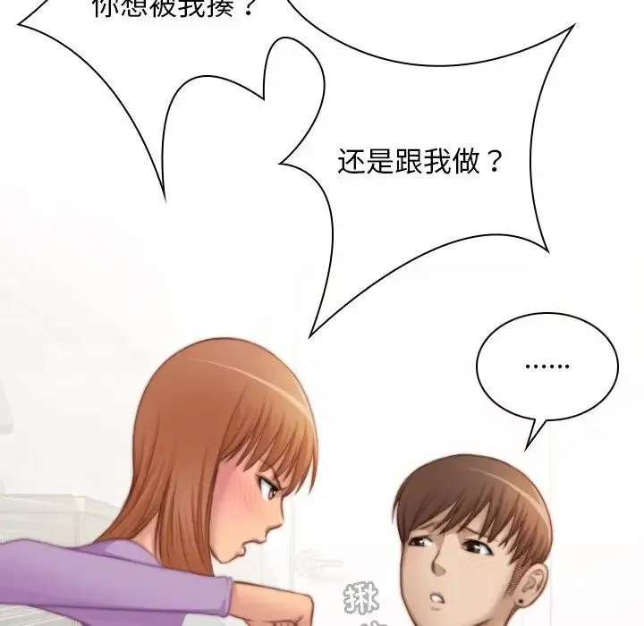手工饰品工厂 - 第26話 - page 39
