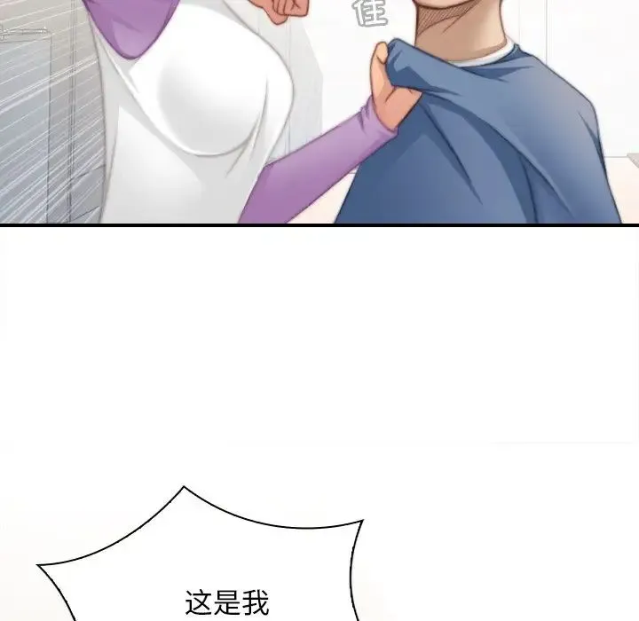 手工饰品工厂 - 第26話 - page 40