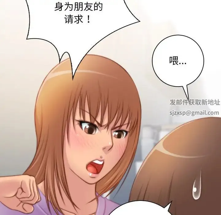 手工饰品工厂 - 第26話 - page 41