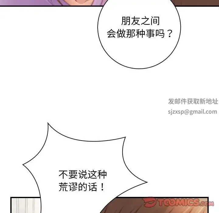手工饰品工厂 - 第26話 - page 42