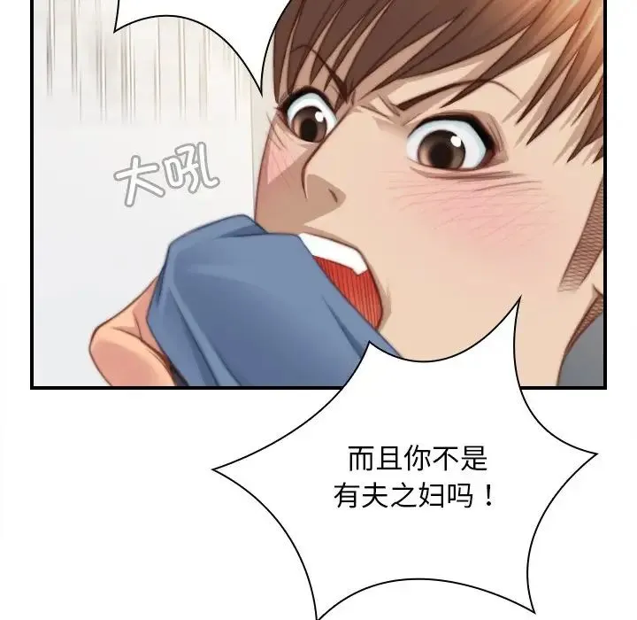 手工饰品工厂 - 第26話 - page 43